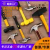 Martillo de garra multifuncional, martillo de acero con alto contenido de carbono, martillo doméstico, martillo para carpintería, herramienta [limpieza de inventario] martillo para clavos