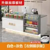 Balcão de caixa, balcão de bar, supermercado, loja de conveniência, loja moderna de milk tea, loja de bebês e maternidade, farmácia, balcão de recepção