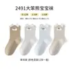 Xuwei/Meisiyuan 2026 Nuevo Producto Fuera de Línea Calcetines para Niños Calcetines de Algodón Primavera y Otoño Calcetines para Bebé Empacados Individualmente