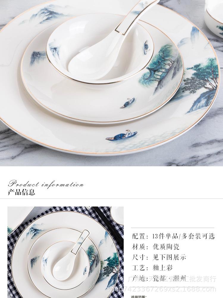 山水餐具_02