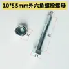 Tornillos de Montaje para Ruedas, Tornillos de Montaje para Abrazadera Hexagonal Exterior 10*55 Tornillo de Varilla Delgada Antiaflojamiento 10 Tuercas 8*40