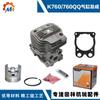 Aplicable a cilindro Husqvarna K760 Fusshihua K760 accesorios para cortadora K750K760 conjunto de cilindro