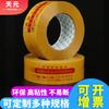 Cinta de embalaje de advertencia amarilla Taobao al por mayor 4.5cm cinta de sellado de advertencia express cinta personalizada