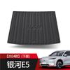 Adecuado para Geely Galaxy E5 Alfombrilla de Maletero Decoración Suministros para Coche Accesorios de Modificación Interior Impermeable TPE Maletero
