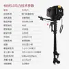 Motor fueraborda 12V24V48V60V hélice eléctrica sin escobillas gancho marino de plástico barco de hierro barco de madera hélice eléctrica
