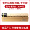 Adecuado para Cartucho de Tóner Pantum Cm8505Dn Cto850 Cm9505 Cm8500 Cp9502Dn Cp9500 Cartucho de Tinta