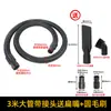 Manguera de aspiradora Jieba Jiami Tubo Roscado Tubo de Extensión Universal Accesorio Bf501 Bf502 para Uso Doméstico