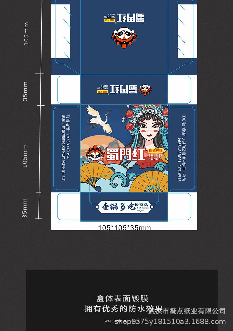 蜀红门盒子详情页_06.jpg