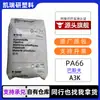 Conector de Cabo Resistente ao Calor Pa66 Basf A3K Alto Fluxo Resistente às Intempéries Granulados para Eletrodomésticos Resistentes ao Envelhecimento por Calor