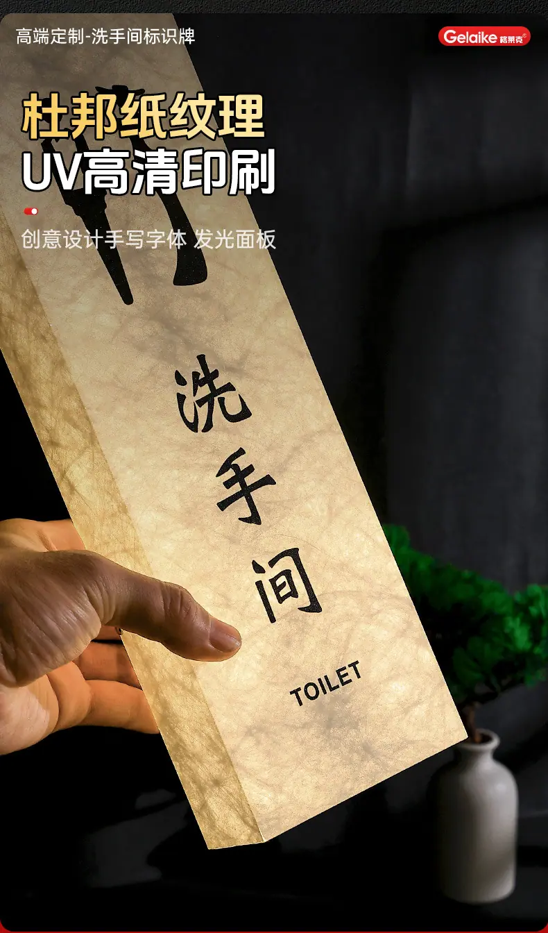 1高档亚克力门牌_05.jpg