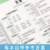 60 Dias de Acúmulo de Vocabulário: Treinamento Especial Abrangente de Vocabulário Chinês, Lista de Conhecimentos da Edição de Educação Popular, Pontos-Chave do Exame e Métodos
