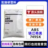 ABS Zhenjiang Chimei Pa-749Sk Grau de Extrusão Alta Resistência Alto Impacto Folha para Capacete Grânulos Plásticos