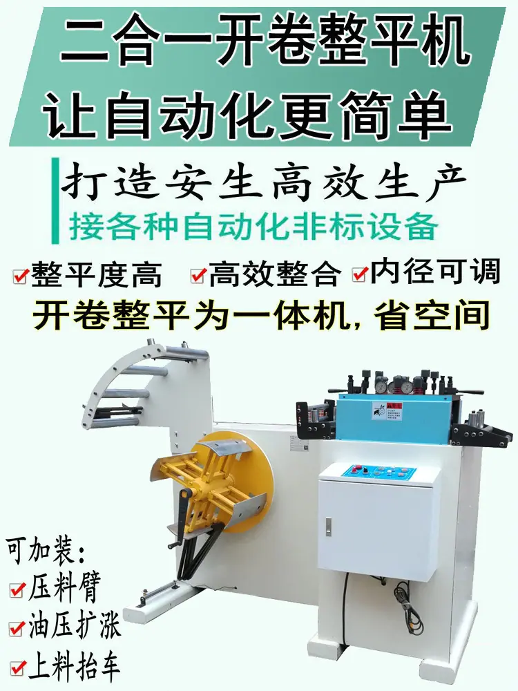 二合一整平机精密介绍2