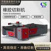 Alfombrilla de moqueta Evapvc Equipo de corte con cuchillo vibratorio Algodón de aislamiento de caucho y plástico Máquina cortadora de esponja de algodón perlado con cuchillo vibratorio