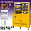 Nova Vulcanizadora de Placas Pequenas Máquina Vulcanizadora de Borracha Plástico Máquina de Prensagem Grande Silicone Aquecimento Elétrico Termoplástico Molde Máquina de Teste