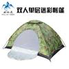 Tienda de campaña de camuflaje doble al por mayor Polar Tiger, tienda de campaña para exteriores, regalo para acampar, cuenta de prevención de epidemias para realizar serigrafía, etc.