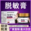 Dong Zuogaotian Crema para la Salud Masculina Uso Externo Parche de Acupuntos en el Ombligo Parche de Crema para Masaje de Acupuntos en Articulaciones Fábrica de Parches Dropshipping