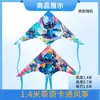 Cometa Weifang 1.4m Estilo Nuevo Caricatura de Pradera Cometa al por Mayor Fácil de Volar con Brisa Ligera Kit de Cometa de Cuadros con Cola Larga para Niños