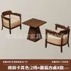 Juego de mesa y sillas de café, sillón individual para tienda de té de leche, adecuado para casa de huéspedes, hotel, restaurante, área de ocio comercial, estilo vintage