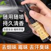 [Solução Original Concentrada] Desodorizador de Carro Fragrância para Carro Aromaterapia Desodorizante Spray de Fragrância Retenção de Odor do Ar Condicionado do Carro