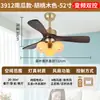 Lámpara de ventilador de techo estilo vintage, elegante araña ventilador de madera maciza retro estilo nórdico para sala de estar y comedor, lámpara de ventilador silenciosa estilo chino nuevo