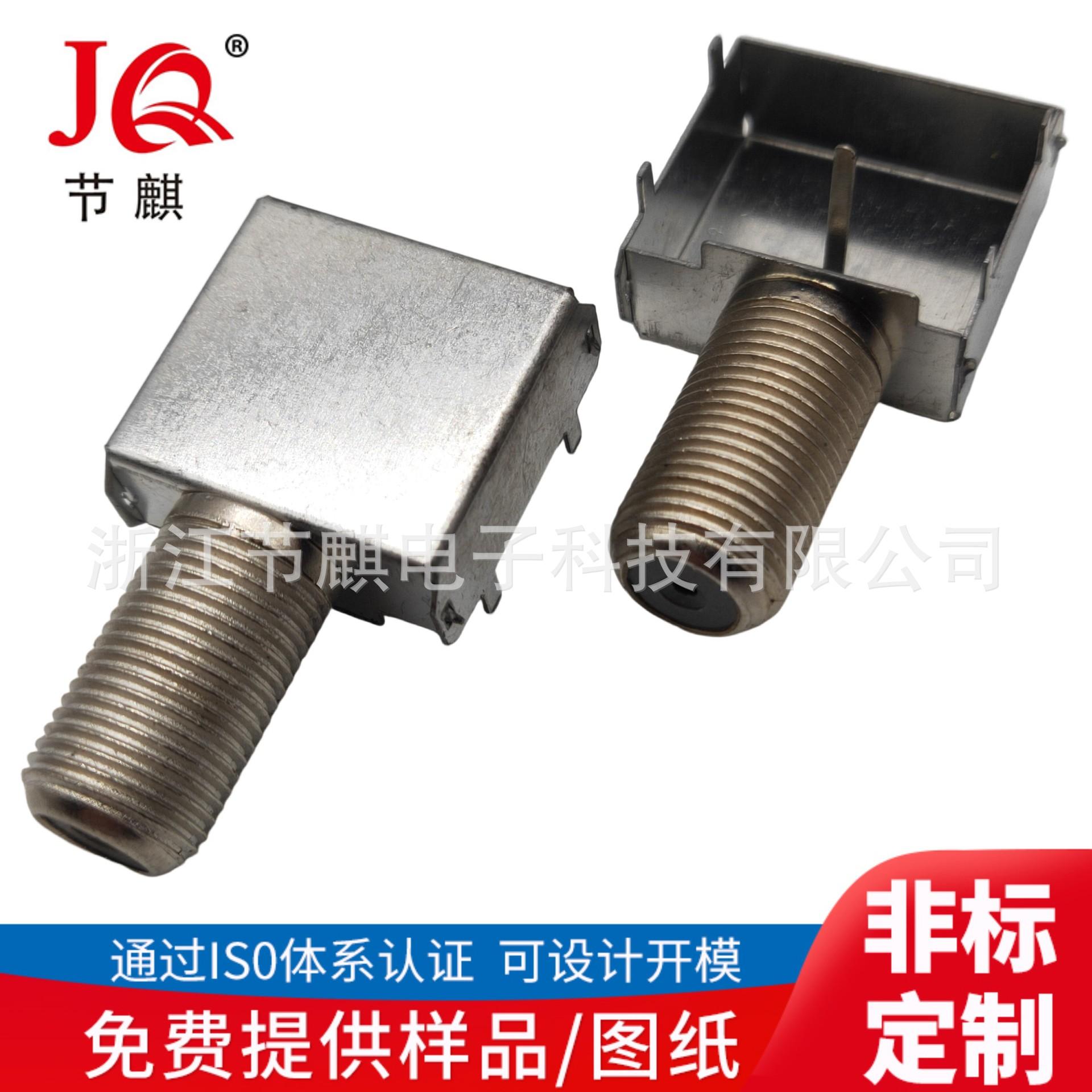 90度插座屏蔽框F母头机顶盒F头17×18&ti