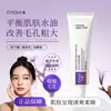 Gel Reafirmante de Poros Yinmei, Crema de Ácido Azelaico, Pomada, Crema para Eliminar Acné, Crema Hidratante, Ácido Azelaico para Eliminar Cicatrices de Acné