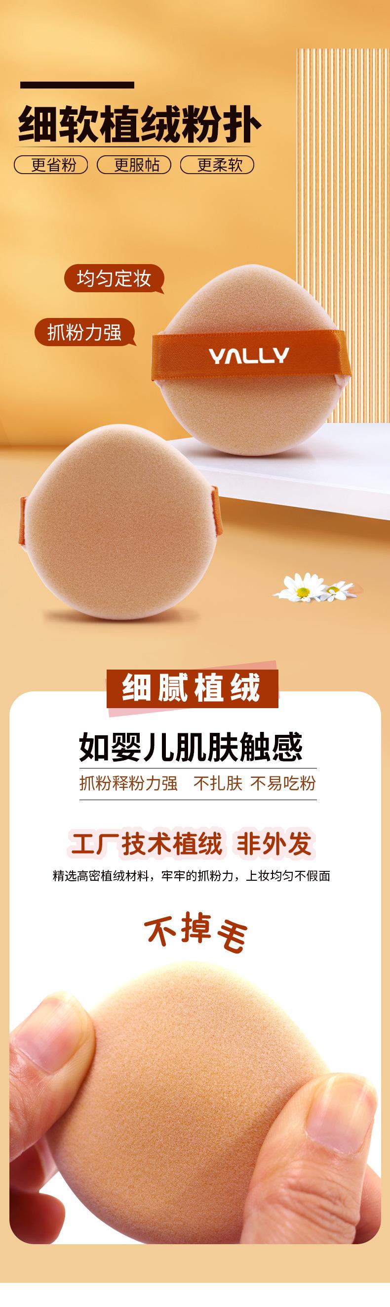 肤色植绒水滴形散粉扑_01.jpg