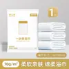 Toalla de Baño Desechable Toalla Gruesa Toalla Facial Empaquetada Individualmente Viaje Hotel Viaje de Negocios B&B Comprimida Portátil