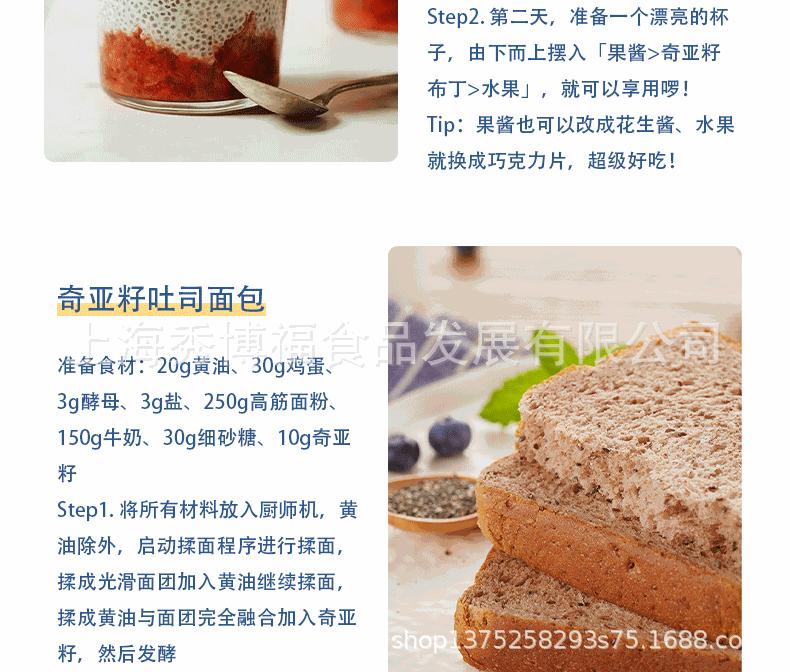 奇亚籽详情页-秀博福_13.gif