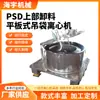 Centrífuga de Bolsa de Plataforma Superior de Descarga Serie Psd Centrífuga de Plataforma Plana Totalmente Automática con Tapa Abatible Grande Se Puede Personalizar