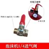 Acessórios para máquina de espuma de lavagem de carros: válvula reguladora de pressão, manômetro, válvula, bico plano, pistola de espuma, máquina de limpeza para lavagem de carros, tubo de espuma