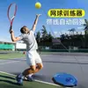 Raqueta de Tenis para Adultos Principiantes, Venta Directa, con Cuerda, Set Individual para Niños, Equipo de Entrenamiento de Tenis, Set de Práctica de Rebote