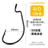 Señuelo de Pesca Qingyinxi Anzuelo Offset de Vientre Ultra Ancho 7316 Negro Pit Señuelo Blando Anzuelo Texas Rig para Pesca de Lubina