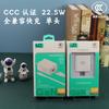 Cabezal de carga rápida totalmente compatible con certificación 3C de 22,5 W para cargador de teléfono móvil Huawei, Xiaomi, Android opo.