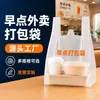 Sacos personalizados para embalagem de comida para levar no café da manhã, sacolas tipo sacola com logo personalizado impresso, plástico de grau alimentício