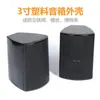 Caixa de Som Mini Caixa de Som para Computador de Mesa Caixa Acústica Surround Vazia Caixa Acústica Vazia de 3 polegadas Caixa Acústica de 3 polegadas Caixa Acústica de Plástico Caixa Acústica