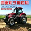 Tractor agrícola de cuatro ruedas con cabina cerrada para transporte de tierras de cultivo, tractor diésel de ruedas multiusos