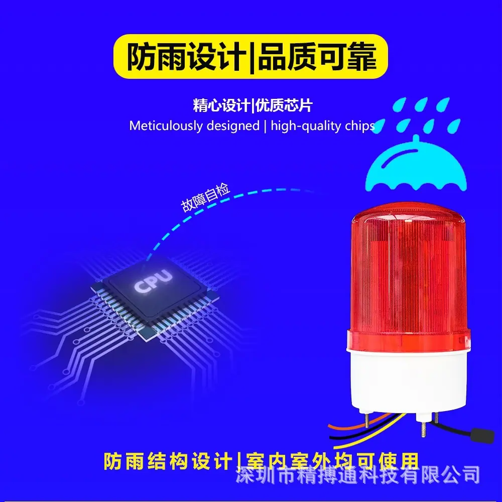 4G旋转声光报警器