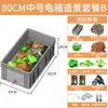 Tanque de Cría de Tortugas Acuáticas Locas, Caja de Volteo para Tanque de Tortugas, Caja de Plástico Especial para Tortugas para Cría Ecológica Mixta en Casa con Drenaje