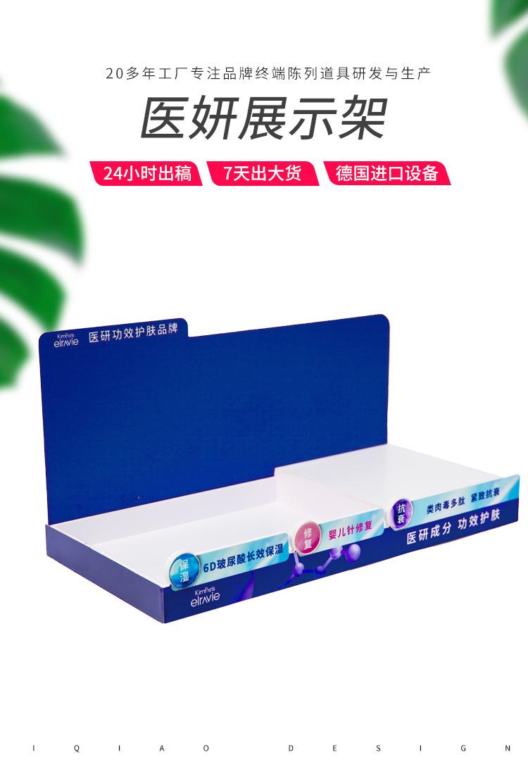 护肤品展示架_01.jpg