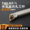 Soporte de Herramienta con Agujero Interior en Forma de Durazno CNC S16Q-Swlnr08 Abrazadera de Máquina Herramienta 95 Grados Acero de Muelle Herramienta de Torneado de Mandrinado Interior Redondo
