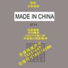 Lugar Ovalado Hito HECHOENCHINA Cuadrado Chino Inglés Letra Negra Letra Plateada Hecho en China Impresión Transparente