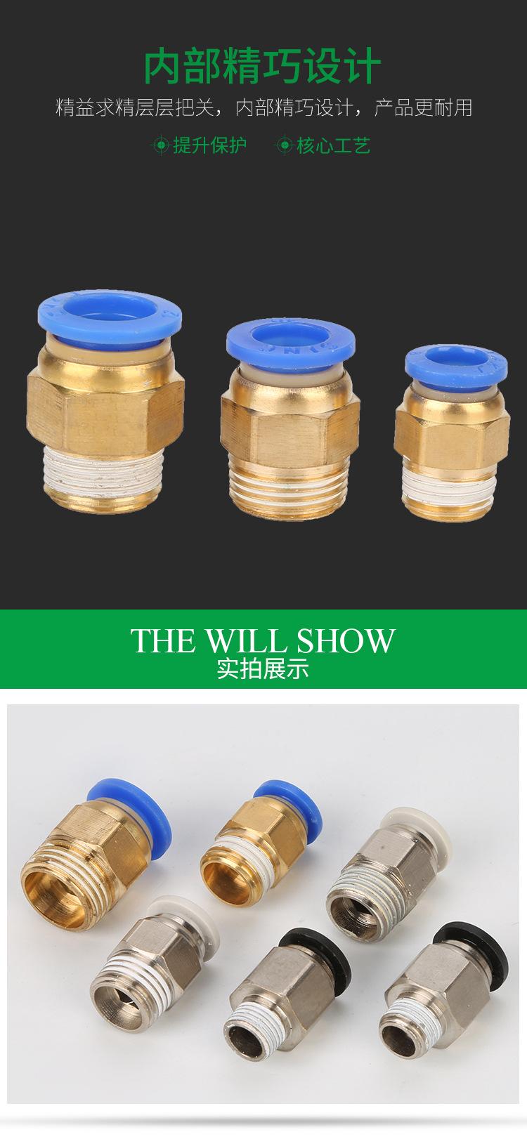 快速接头PC8-02_07