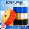 Tubo de aire neumático de PU 8*5 manguera de compresor de aire 8mm transparente 4*2.5/6*4/10*6.5/12*8/16*1 2