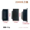Xinhuiyang 25*50mm Tapón de Pie Rectangular Tapón Interior Tapa de Plástico PE Adecuado para Tubo Rectangular Tapón para Tubo Rectangular