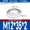 Guanwanki Aço Inoxidável 304 Arruela Redonda Ampliada Espessada Parafuso Metálico Arruela Plana Ultra-Fina M10-M64