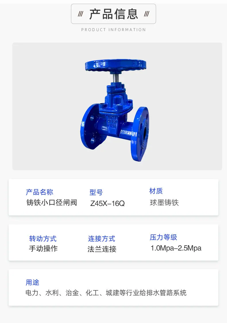 铸铁小口径闸阀-详情页_02.jpg