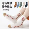 Calcetines para Niños Otoño e Invierno Calcetines Deportivos de Moda con Letras Doble Luo Kou para Niños y Adolescentes Calcetines de Algodón Medianos No Apestan los Pies