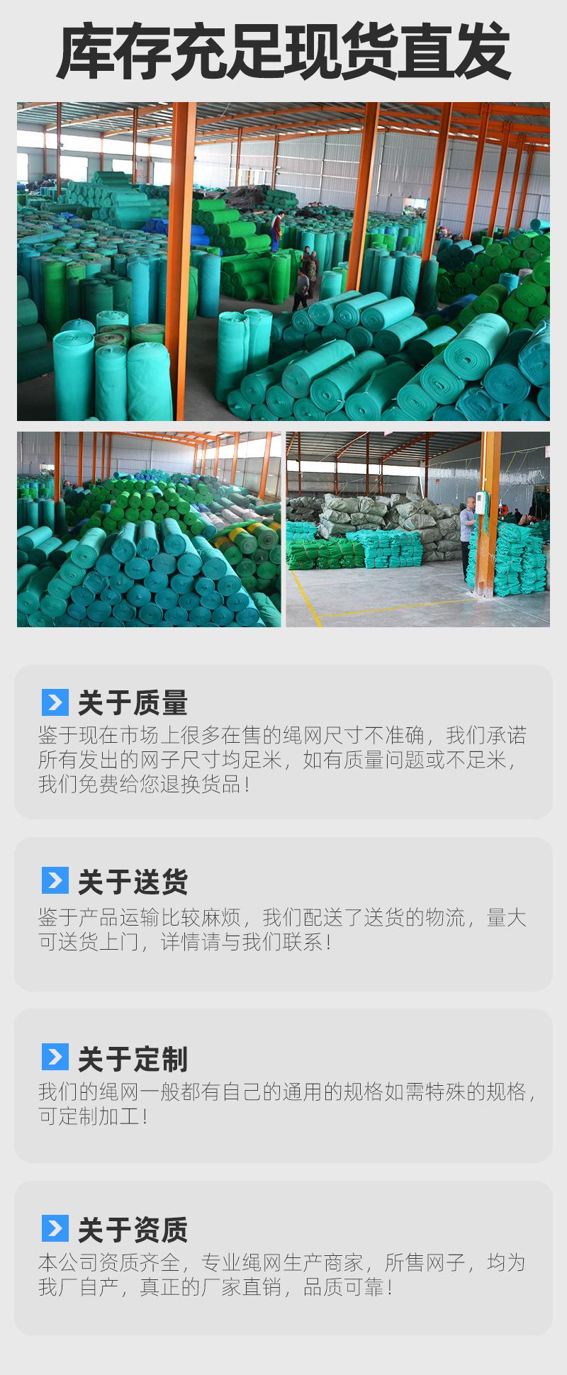 04盈凯化纤安全网详情_09